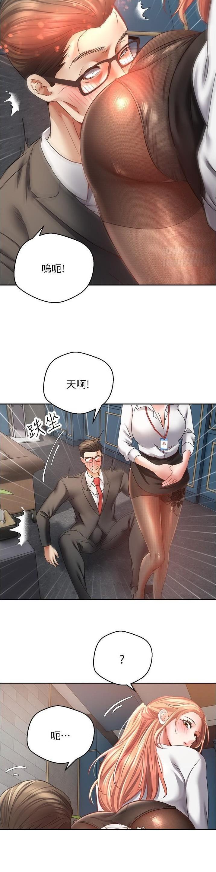 港股大涨漫画,第73话3图