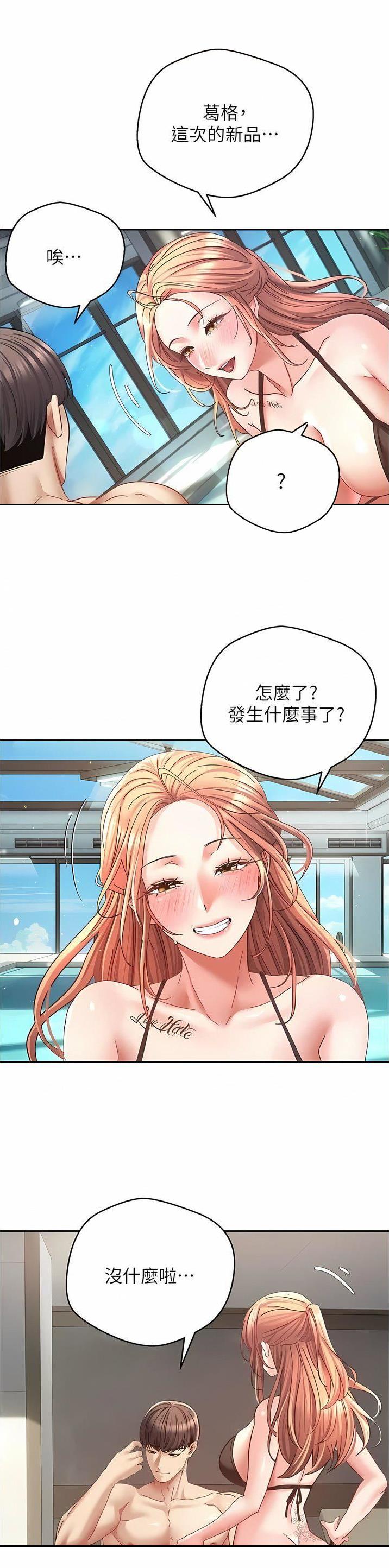 公婆为给儿媳省钱用手指美缝漫画,第71话2图