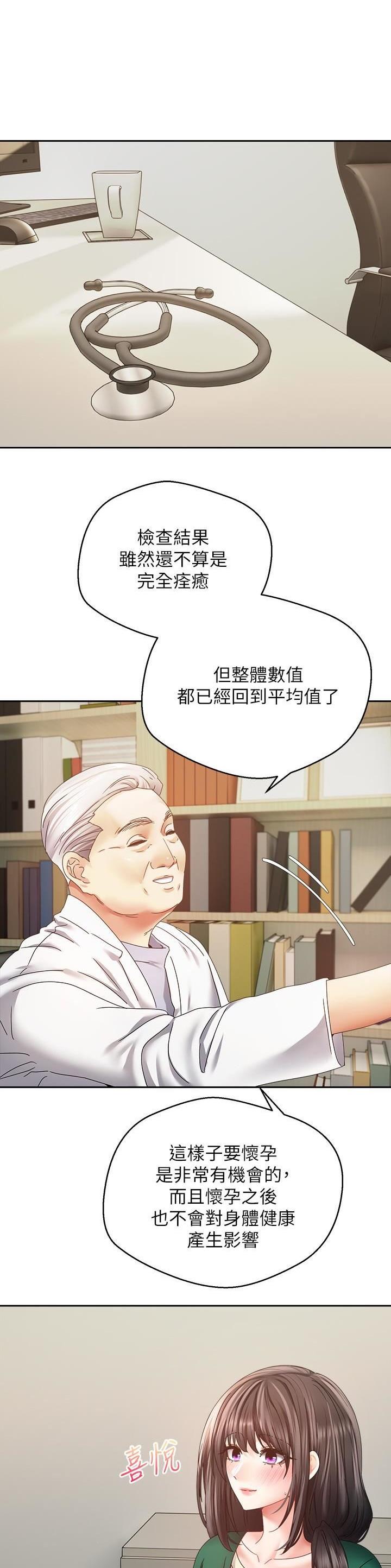 贵遵高速发生交通事故漫画,第62话1图