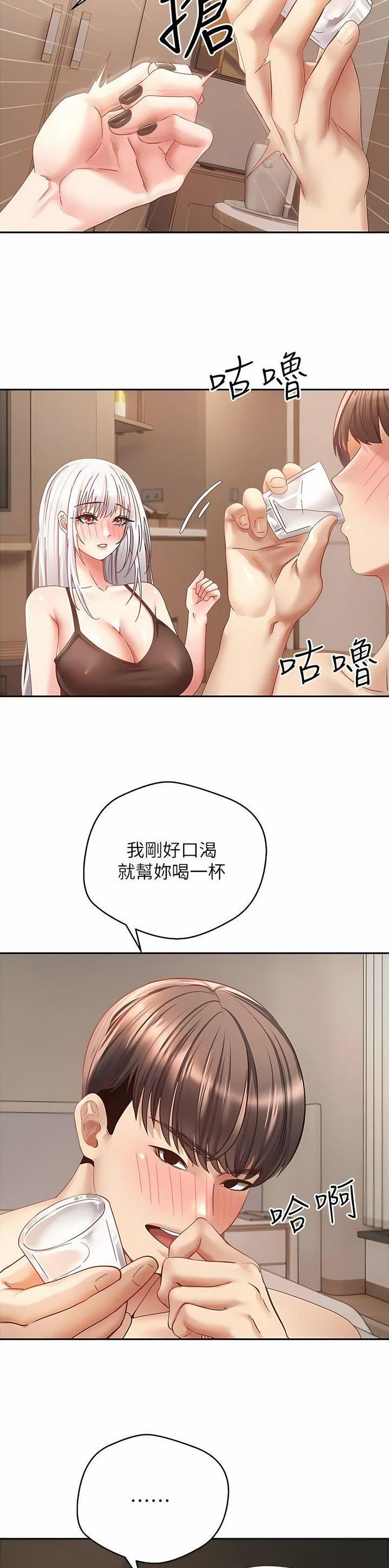 gps定位器漫画,第61话3图