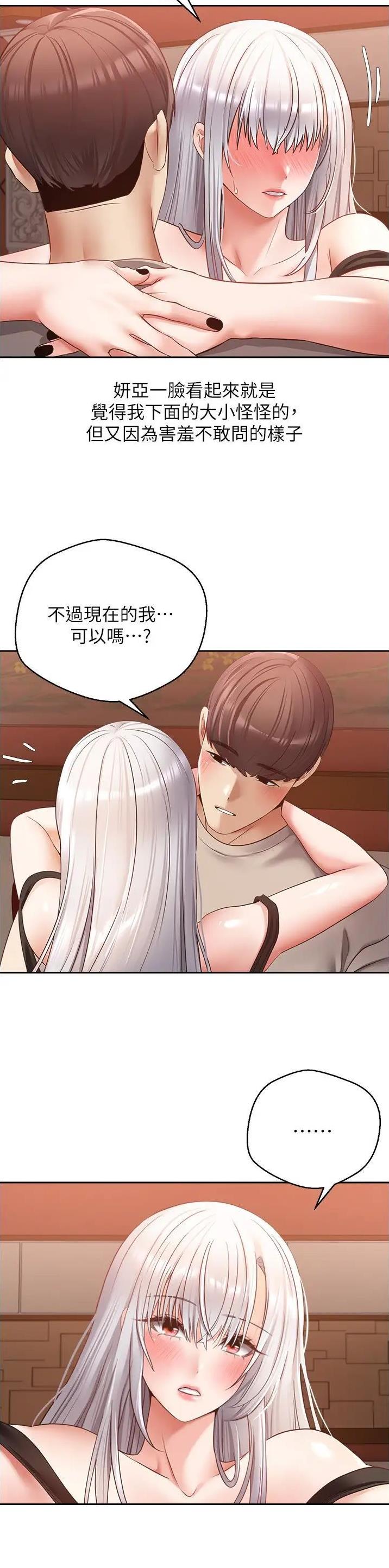 GPRS系统漫画,第81话5图