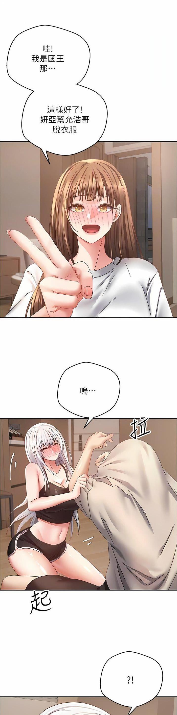 国足漫画,第60话4图