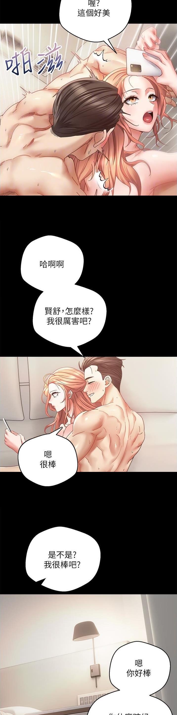 郭德纲漫画,第70话2图
