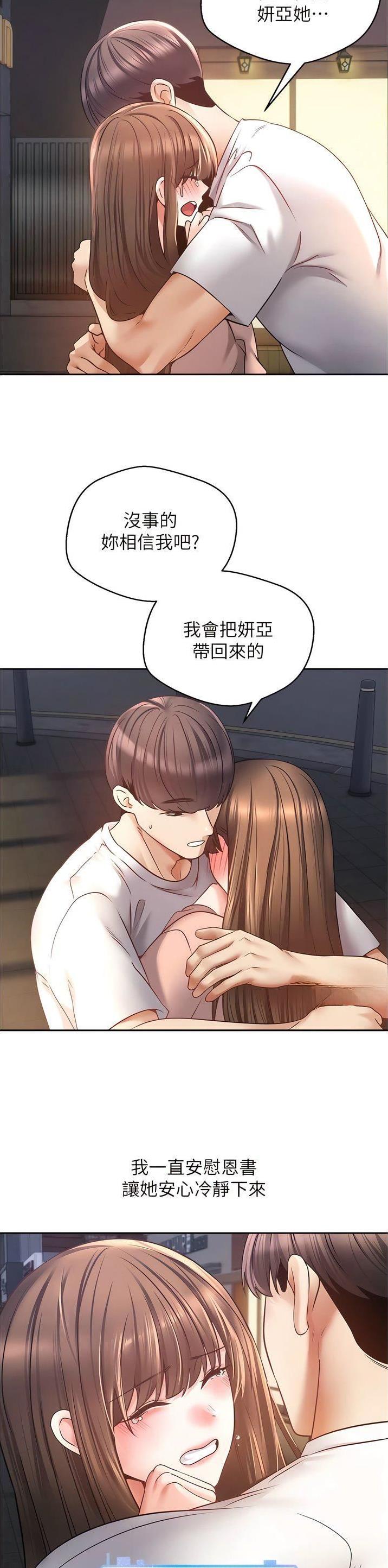 郭富城妻子方媛紧急发文求助漫画,第77话2图