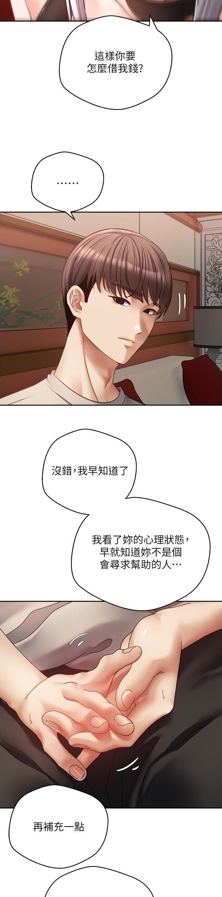 国乒最新消息漫画,第80话4图