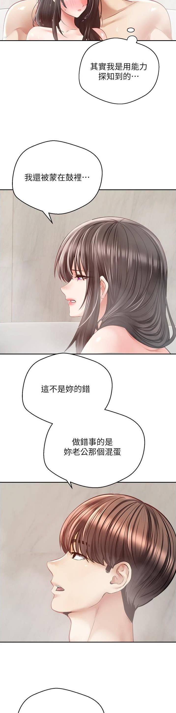 股市行情最新消息今天漫画,第67话2图