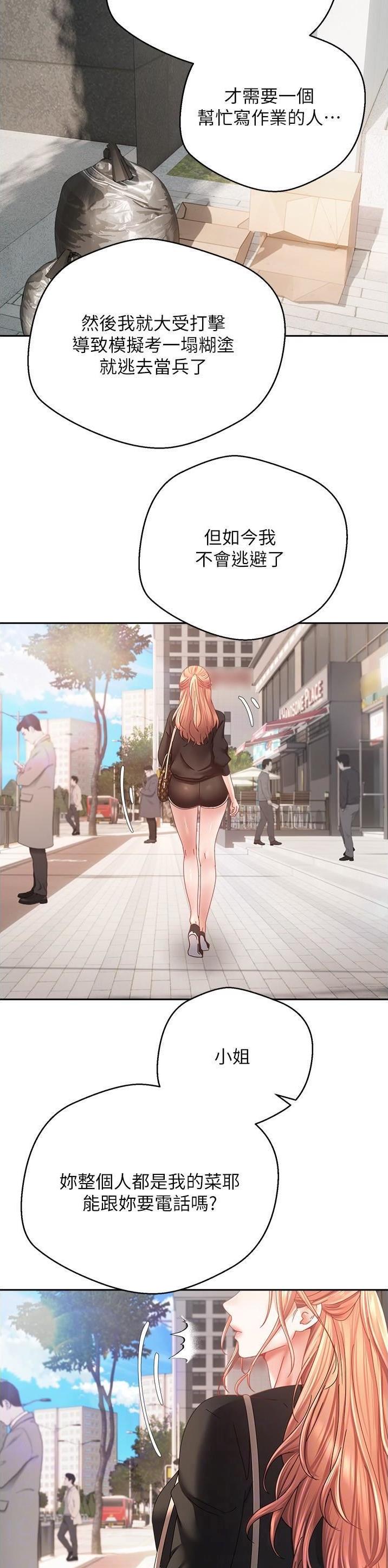 gp系统漫画免费阅读漫画,第68话2图