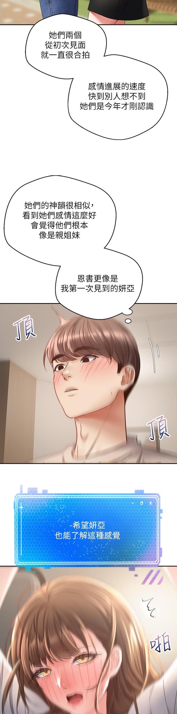广西崇左报废小屋发现活体眼镜蛇漫画,第58话2图