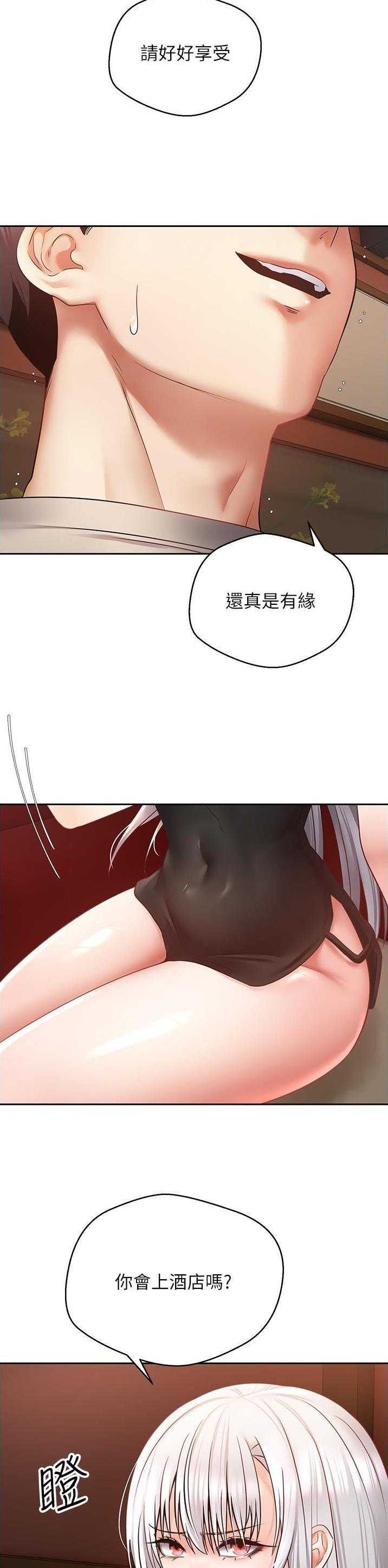 国防部：人民军队全时待战漫画,第79话5图