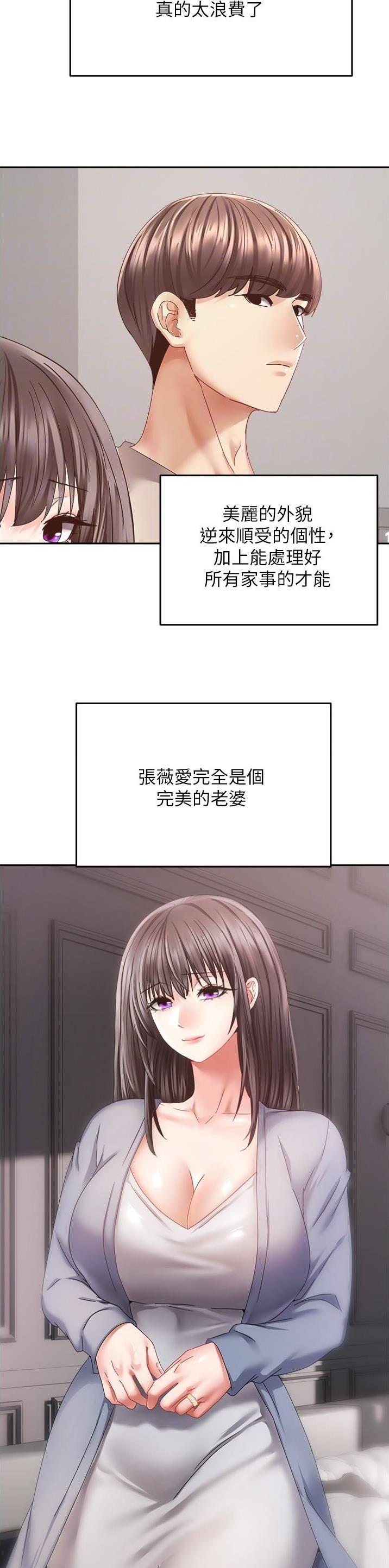GPRS系统漫画,第64话5图
