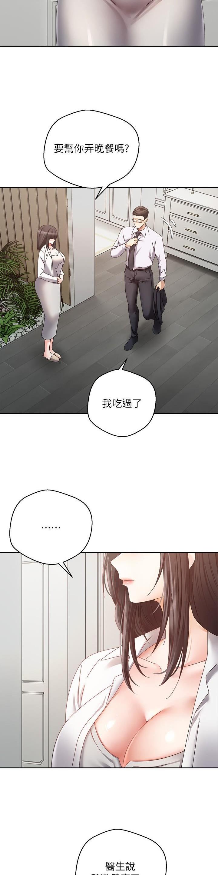 贵遵高速发生交通事故漫画,第62话3图