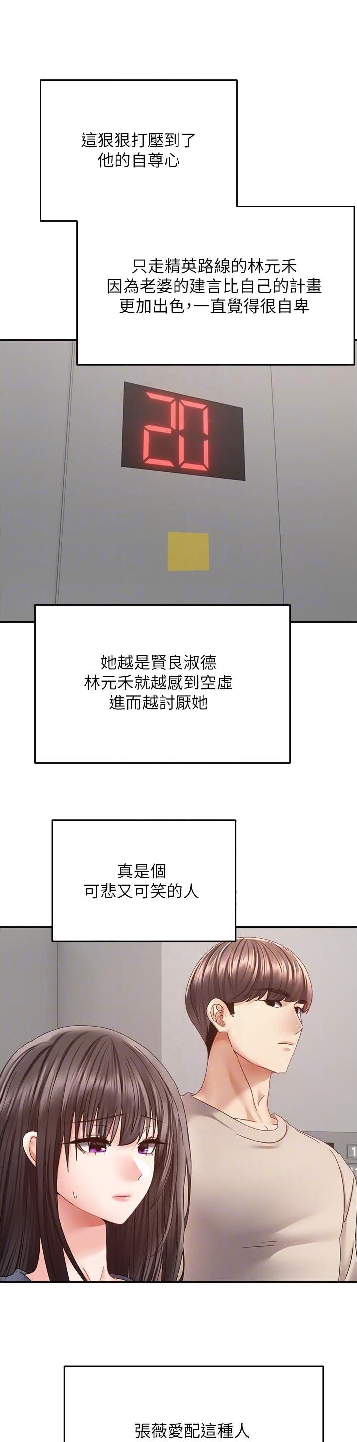 GPRS系统漫画,第64话4图