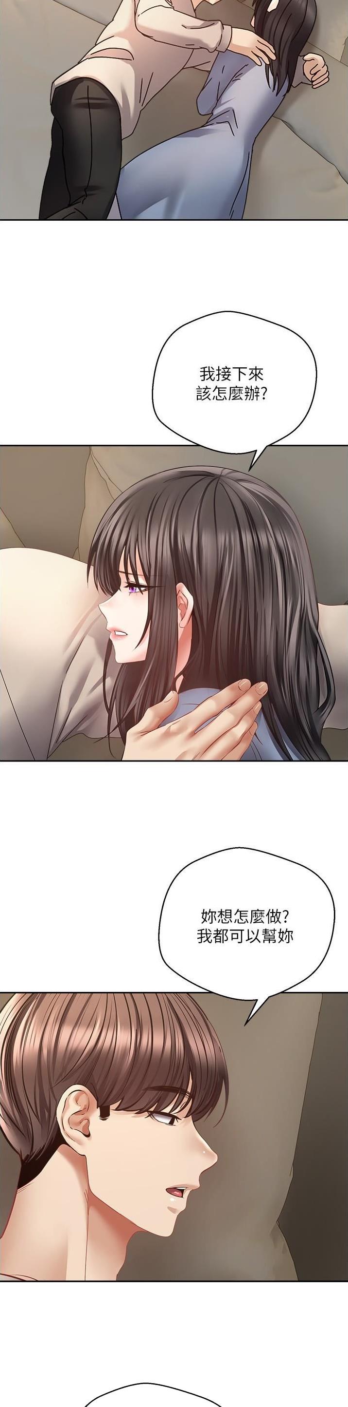 GP系统韩版在线漫画,第65话3图