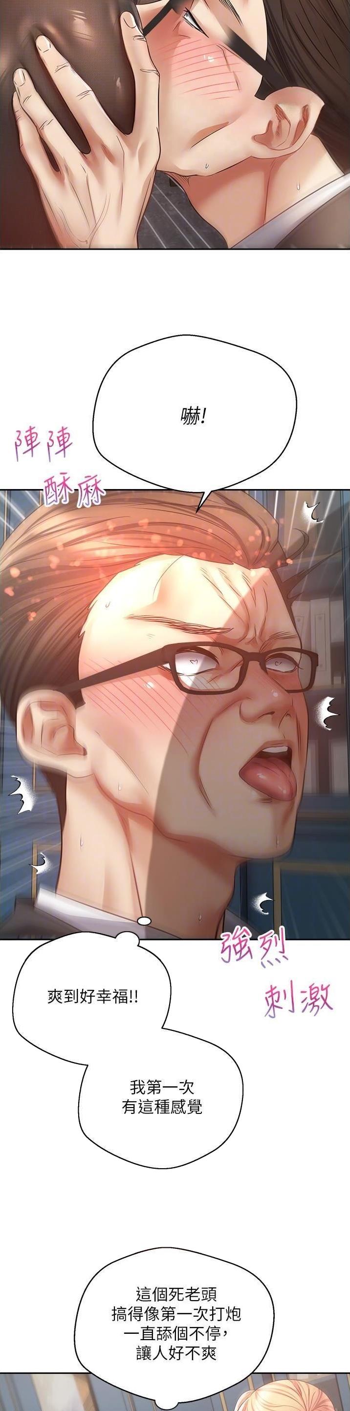 港股大涨漫画,第73话5图