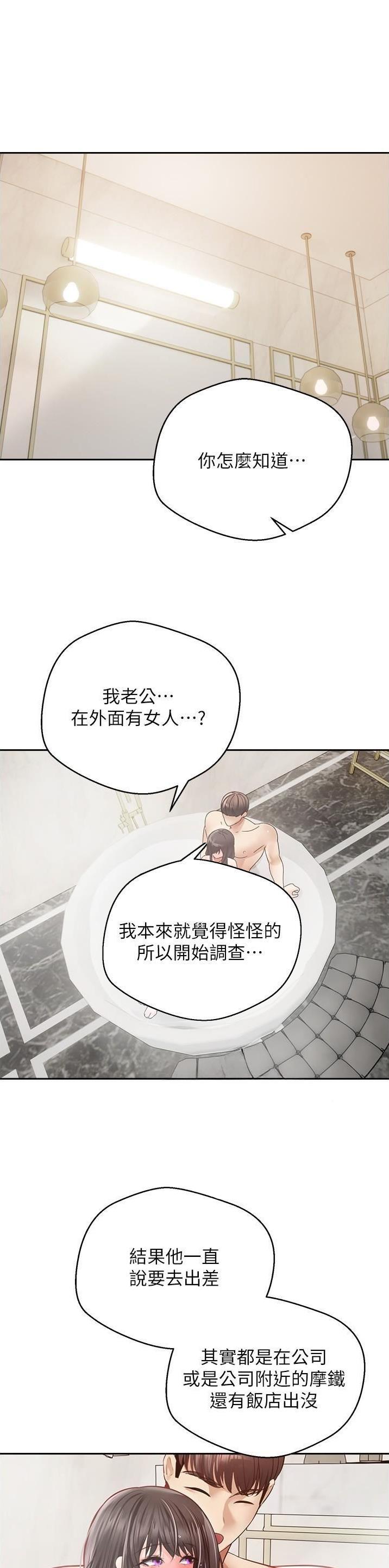 股市行情最新消息今天漫画,第67话1图