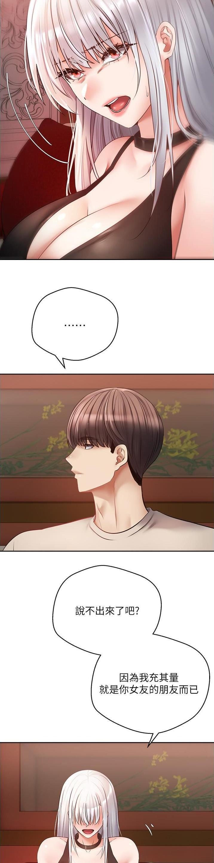 国乒最新消息漫画,第80话2图