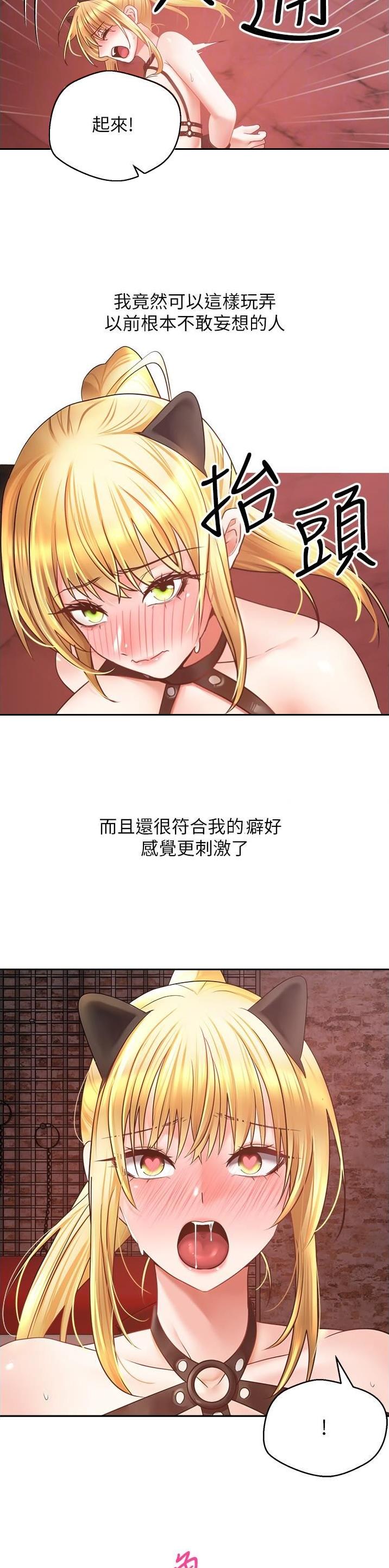 国足客战澳大利亚漫画,第76话4图