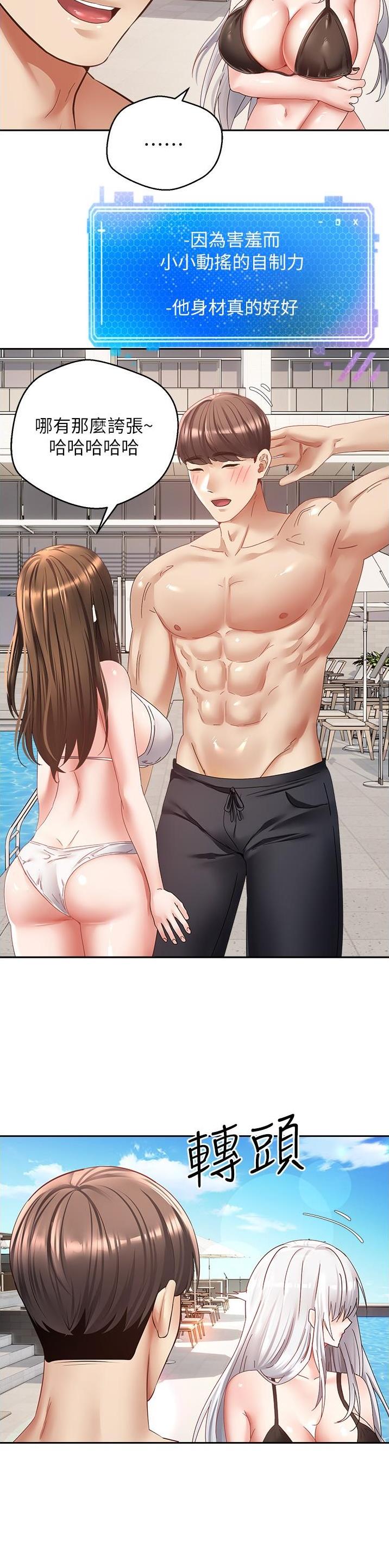 个人所得税征收标准漫画,第59话5图