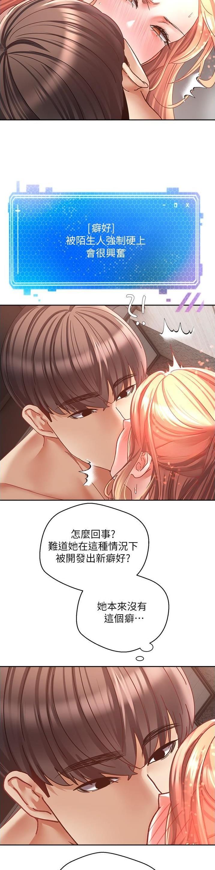 国台办回应王大陆等人涉嫌逃兵役漫画,第69话5图