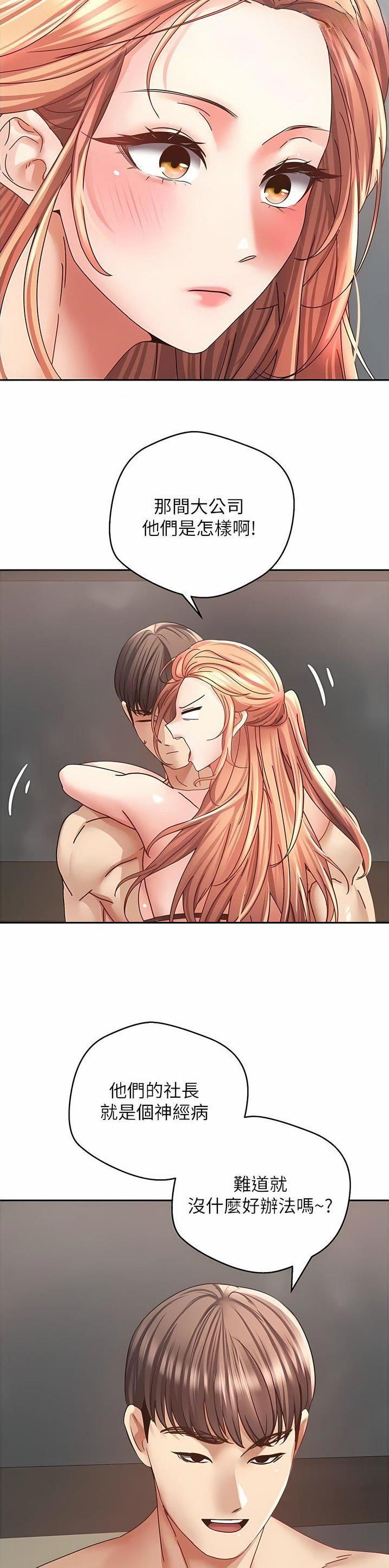 公婆为给儿媳省钱用手指美缝漫画,第71话4图