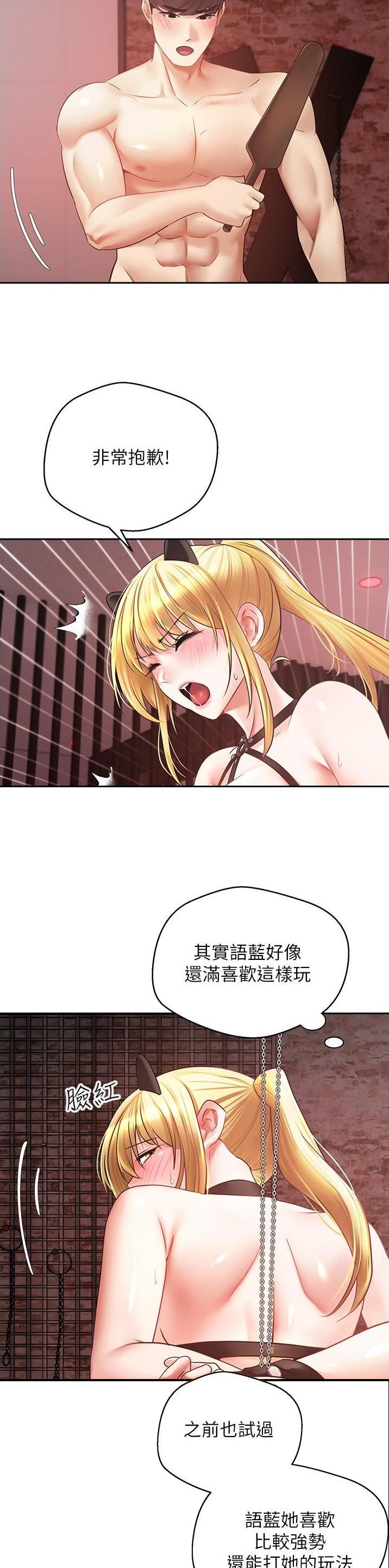 国足客战澳大利亚漫画,第76话2图