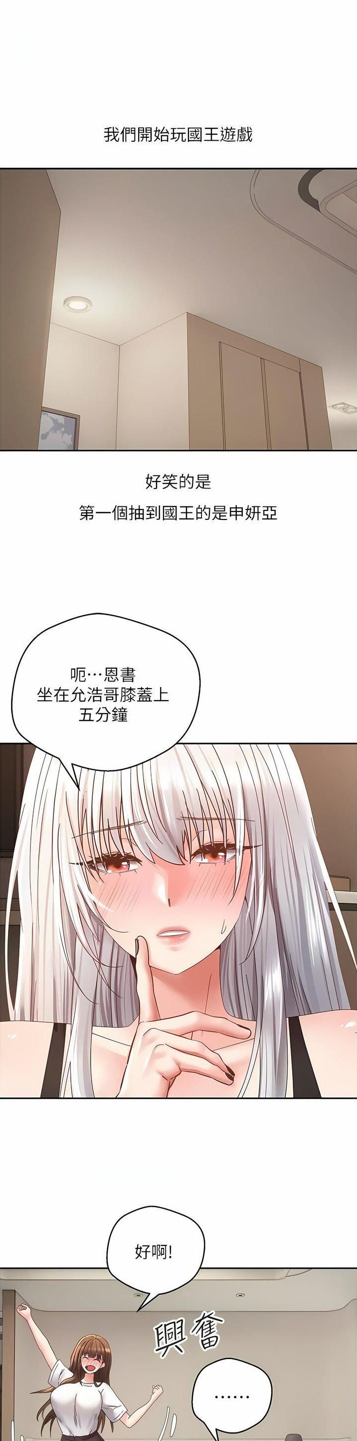 国足漫画,第60话1图