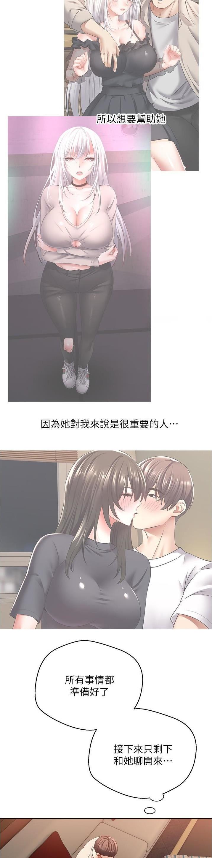 国防部：人民军队全时待战漫画,第79话2图