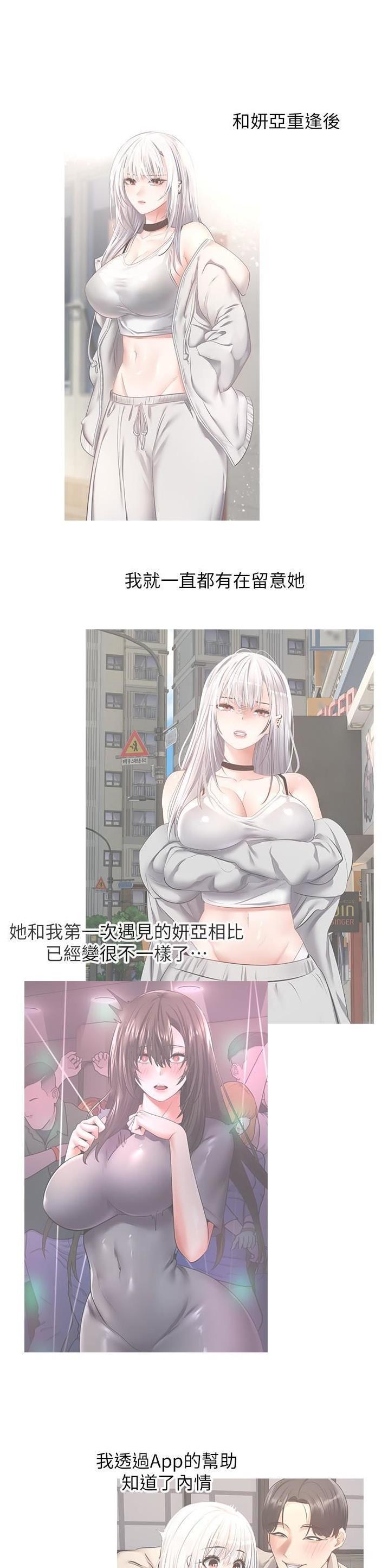 国防部：人民军队全时待战漫画,第79话1图