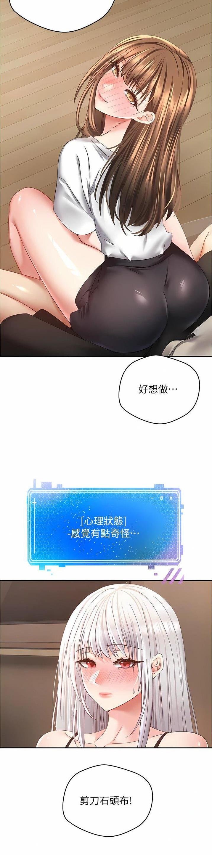 国足漫画,第60话3图