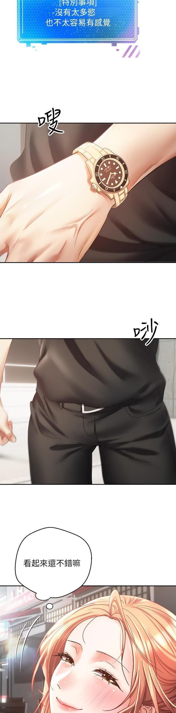 gp系统漫画免费阅读漫画,第68话4图