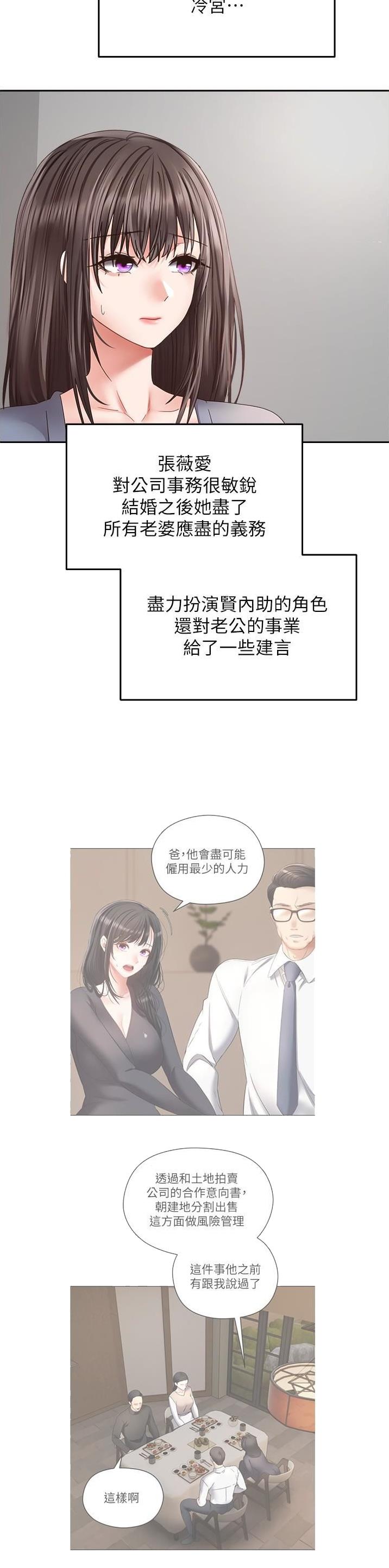 GPRS系统漫画,第64话3图