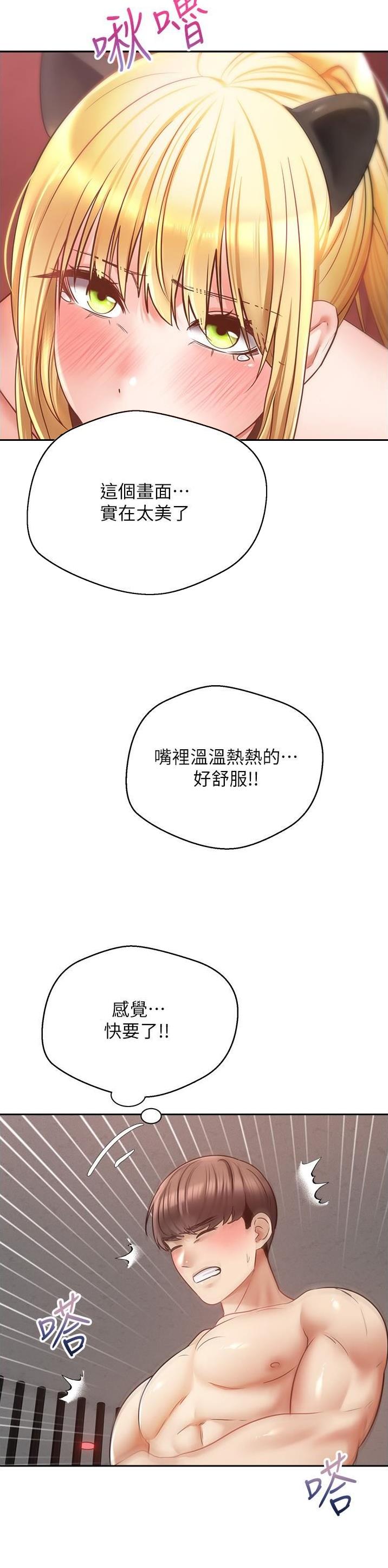 国足客战澳大利亚漫画,第76话5图