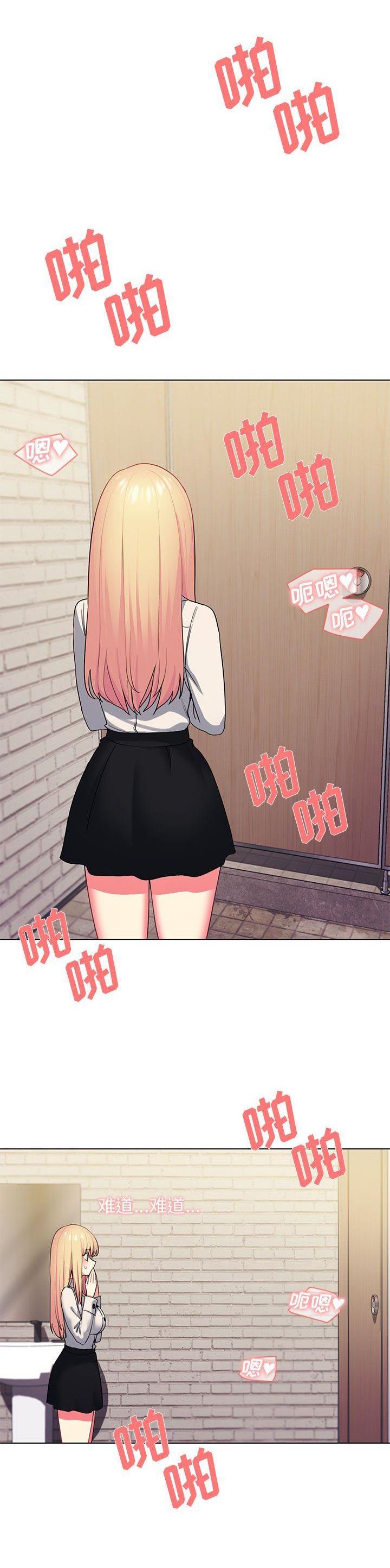 大学俱乐部推广漫画,第49话1图