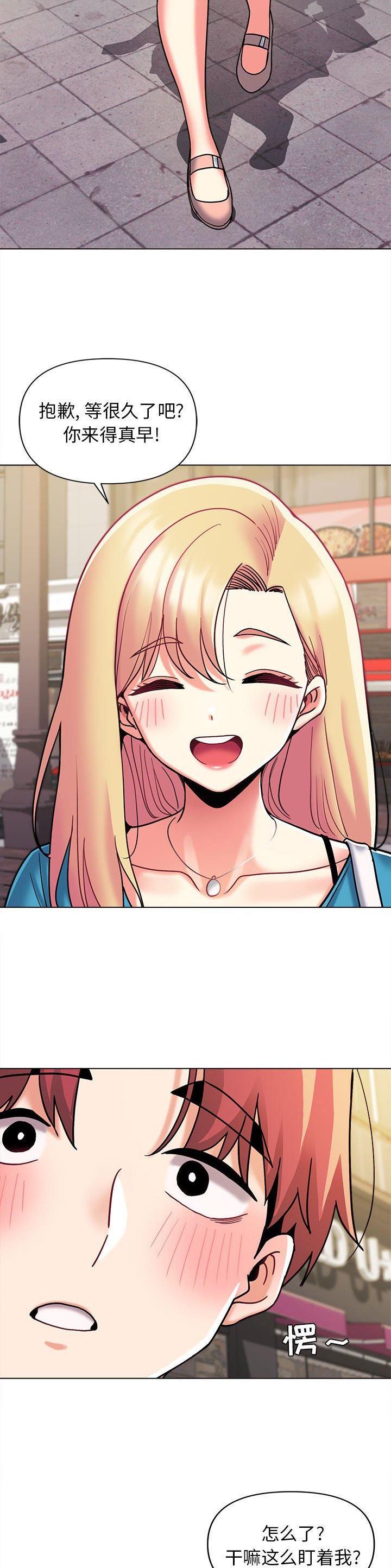 美食俱乐部漫画,第65话5图