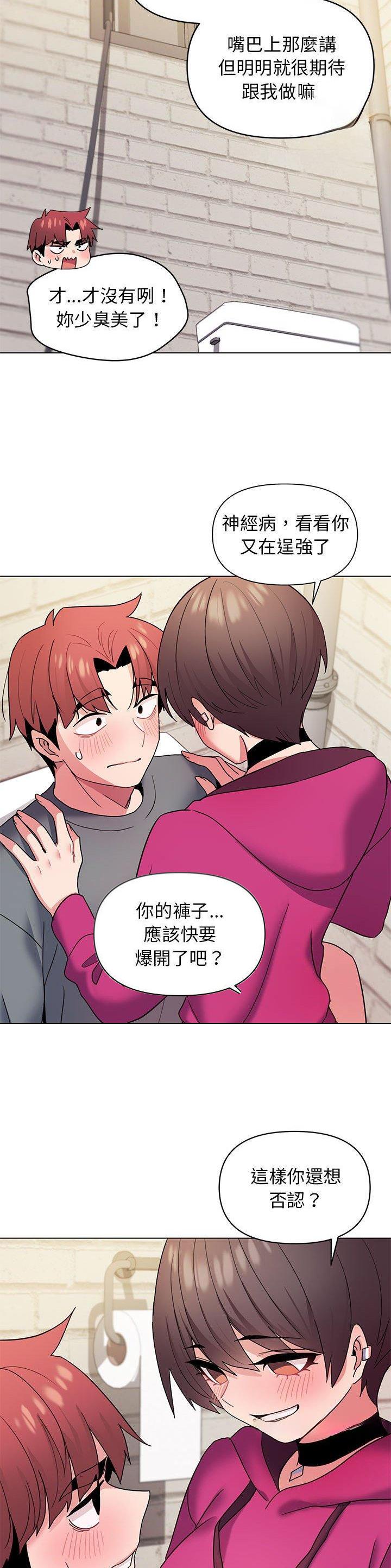 大学俱乐部管理专业漫画,第48话2图