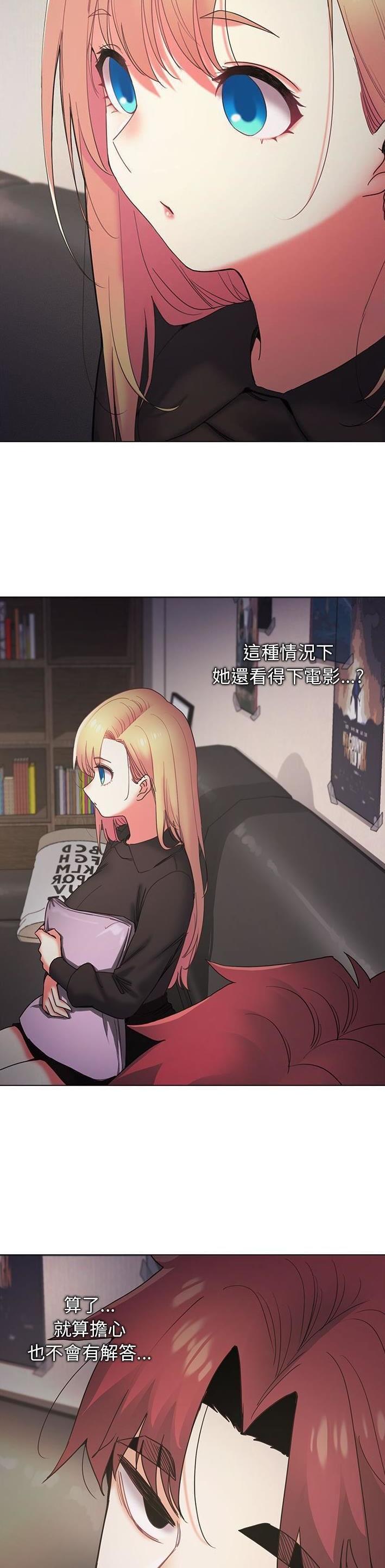 大学俱乐部种类漫画,第60话3图