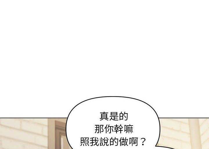 大学俱乐部管理专业漫画,第48话1图