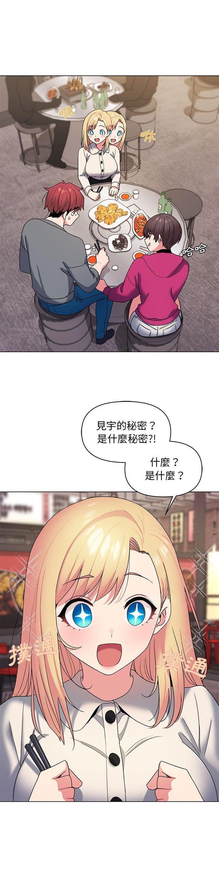 美食俱乐部漫画,第47话1图