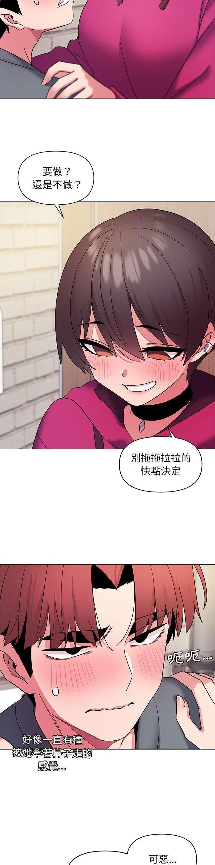 大学俱乐部管理专业漫画,第48话3图