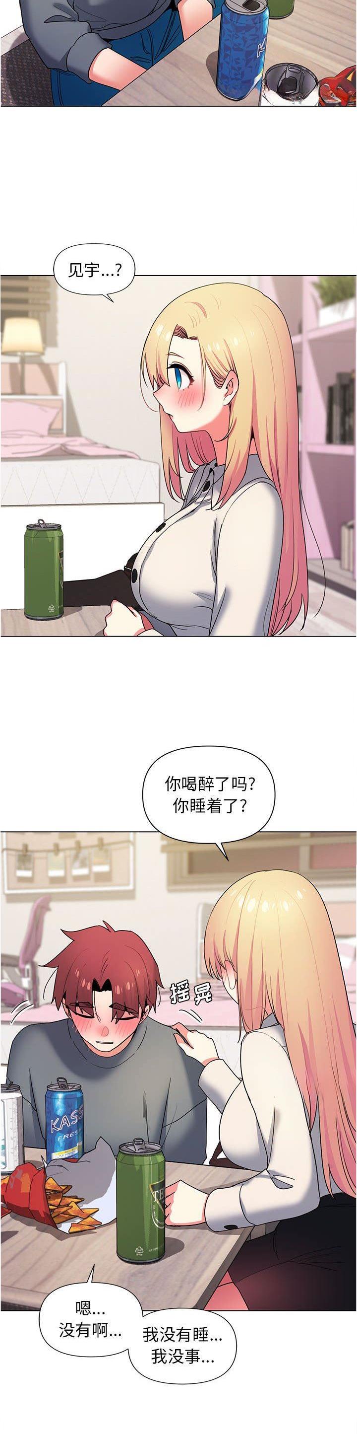 大学俱乐部和社团的区别漫画,第52话4图