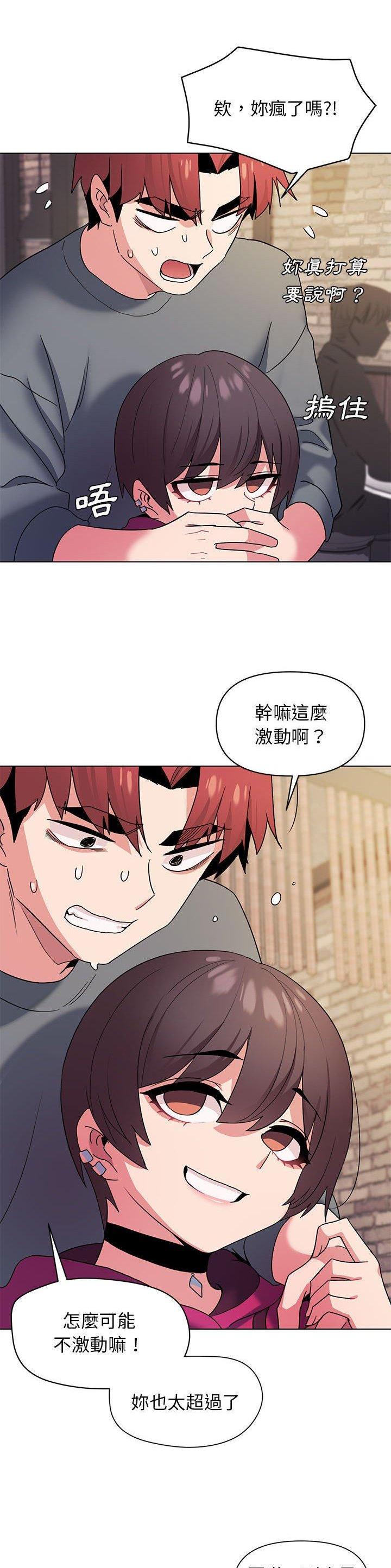 美食俱乐部漫画,第47话4图