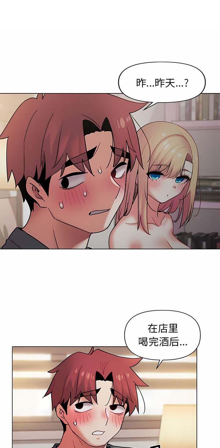大学俱乐部面试问题漫画,第55话1图