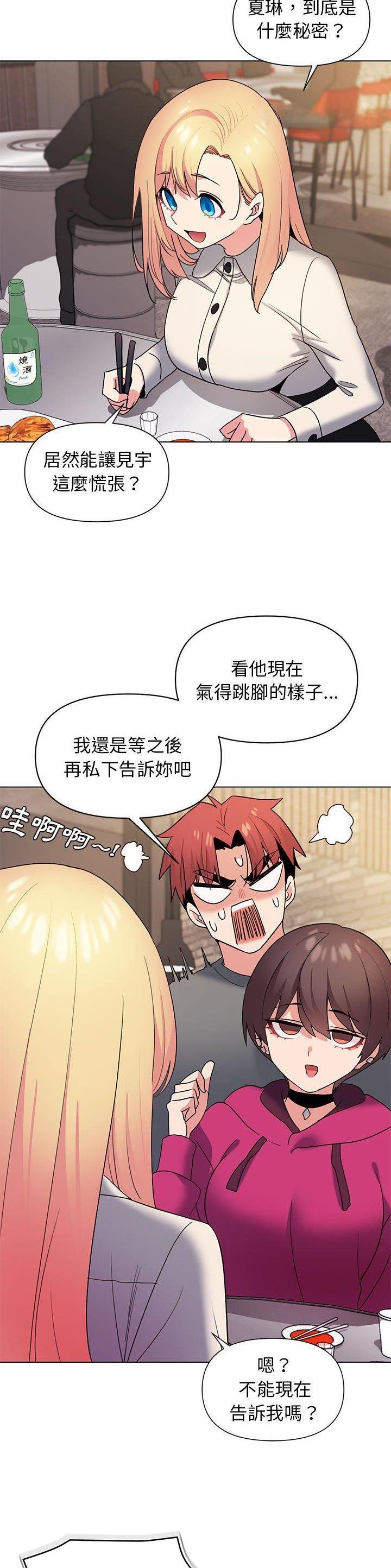 美食俱乐部漫画,第47话5图