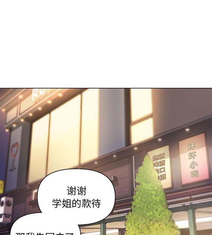 大学俱乐部英语作文漫画,第50话1图