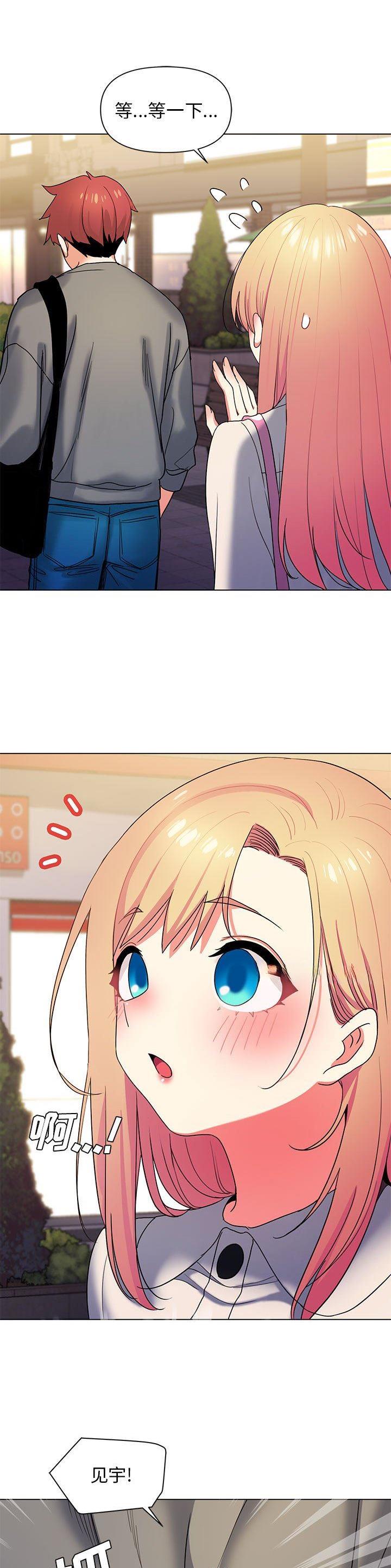 大学俱乐部英语作文漫画,第50话5图