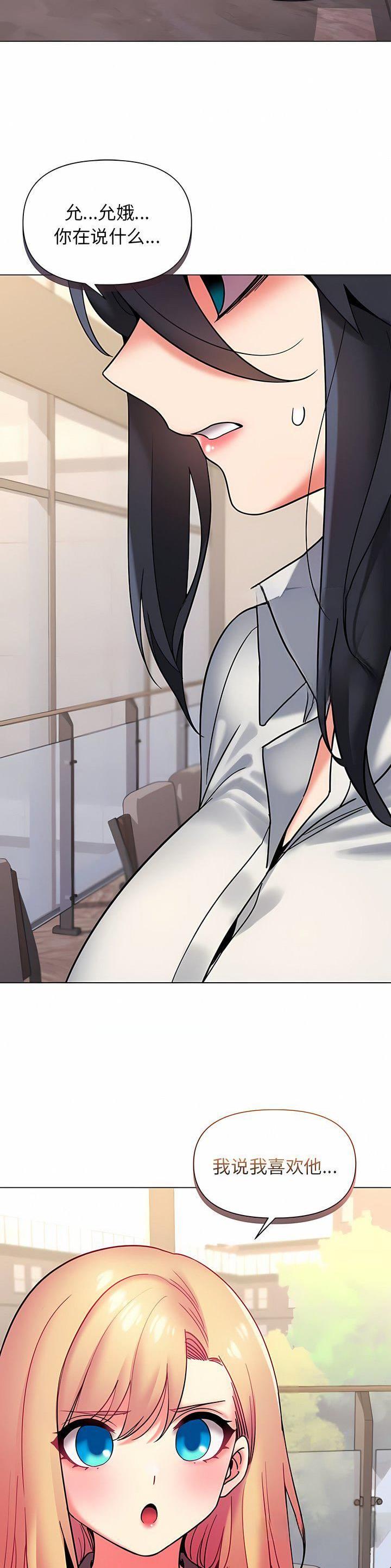 筑波大学足球俱乐部漫画,第58话2图