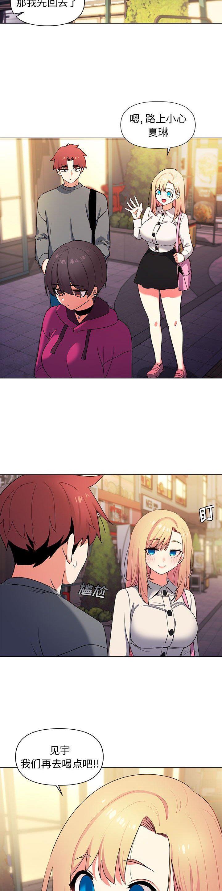 大学俱乐部英语作文漫画,第50话2图