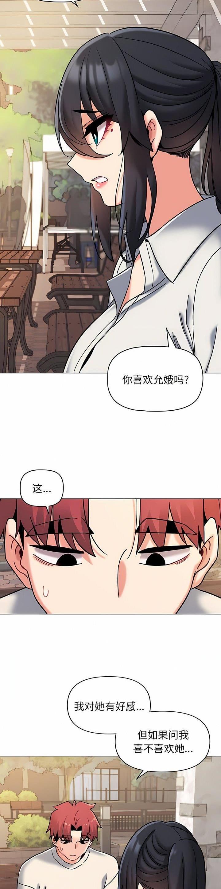 深圳大学俱乐部孙颖莎漫画,第64话3图