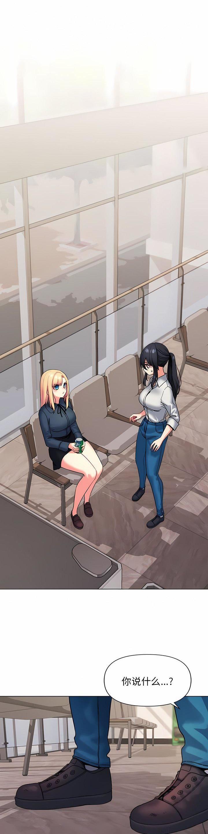 筑波大学足球俱乐部漫画,第58话1图