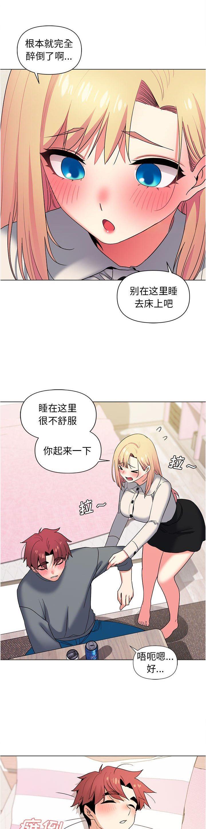 大学俱乐部和社团的区别漫画,第52话5图